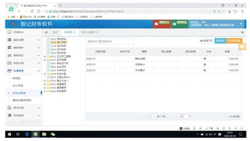 智記科技 自主研發(fā)財(cái)務(wù)軟件免費(fèi)開(kāi)放進(jìn)銷存系統(tǒng)，助力企業(yè)數(shù)字化轉(zhuǎn)型